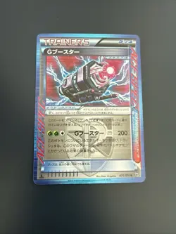 Pokemon G Booster Holo R 075/076 BW9 Megalo Cannon Japanese Card - Image 1