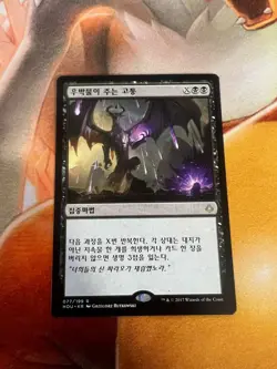 Torment of Hailfire - Hour of Devastation (HOU) Korean Light Play MTG - Image 1