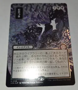Ad Nauseum Japanese Silver Scroll Foil MTG - Barely Touched & Never Played - Image 2