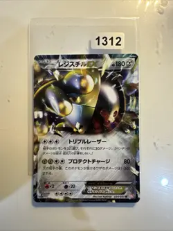 Registeel EX - 034/050 - BW5 - japanese Pokemon card - Image 1
