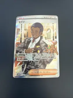 Salvatore SR 091/071 SV5M Cyber Judge - Pokemon Karte Japanese Scarlet & Violet - Image 1