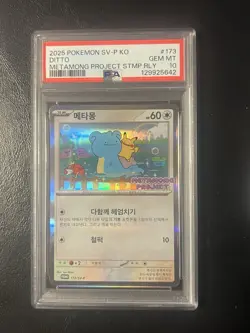 PSA 10 - Korean Ditto #173 SV-P - Pokemon 2025 - Metamong Project Stamp Promo - Image 1