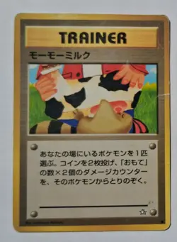 Pokemon - Moo-Moo Milk (Japanese) - Neo Genesis - Common - DMG - Image 1