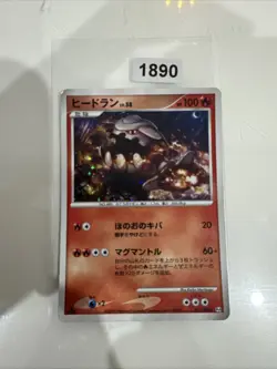 Pokemon - Japanese - Heatran Holo - 021/090 - Platinum: Arceus - Exc - Image 1