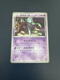Meloetta 062/093 Pokemon Japanese 1st ED EBB EX Battle Boost | NM - Image 1