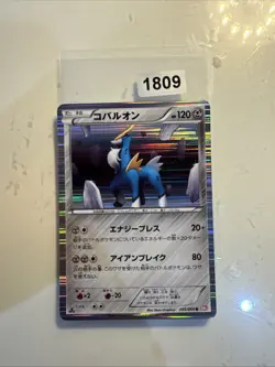 Pokemon - Cobalion - 1st Edition - 055/066 - BW2 Red Collection - Japanese - NM - Image 1