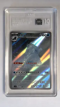 Pokemon Crabominable AR sv7 107/102 Japanese TAG 10 - Image 1