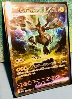 POKEMON BLACK ZEKROM EX (sv11B 169/086) JAPANESE SAR - RARE - POSSIBLE 10 GRADE! - Image 4