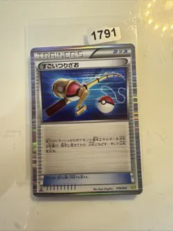 Pokemon Co., Ltd. Amazing Fishing Rod 018/020 Pokemon Kartenspiel - Image 1