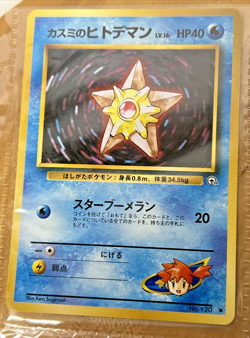 Lot of 9 Vintage Pokemon Cards - # 1098 - Image 2