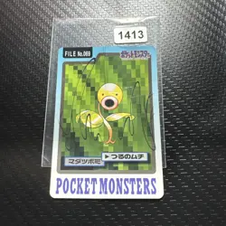 JAPANESE POKEMON CARDDASS - BELLSPROUT No.069 - pocket monsters bandai 1997 - Image 1