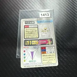 JAPANESE POKEMON CARDDASS - BELLSPROUT No.069 - pocket monsters bandai 1997 - Image 2