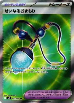 Pokemon TCG Sacred Charm 103/080 M2 Inferno X Japanese US Seller NM - Image 1