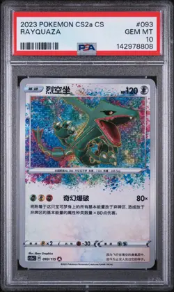 POKEMON SIMPLIFIED CHINESE CS2A C-VIVID PORTRAYALS: OBSIDIAN RAYQUAZA PSA 10 - Image 1