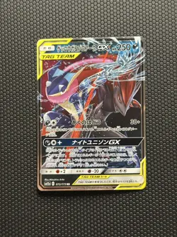 Pokemon Greninja & Zoroark GX 072/173 Tag Team All Stars RR SM12a Holo Japanese - Image 1