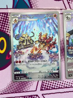 Pokemon TCG - Japanese - AR & IR BUNDLE (x3) - Magmortar 175/172 - NM - Image 2