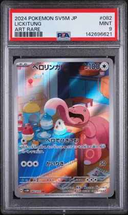 2024 POKEMON JAPANESE SV5M-CYBER JUDGE 082 LICKITUNG ART RARE PSA 9 - Image 1