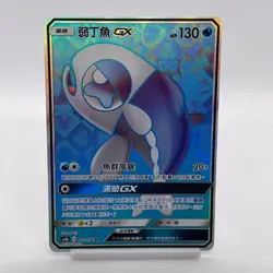 Wishiwashi GX 210/194 SR AS6b Legendary Clash Pokemon TGC - Image 1