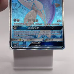 Wishiwashi GX 210/194 SR AS6b Legendary Clash Pokemon TGC - Image 3