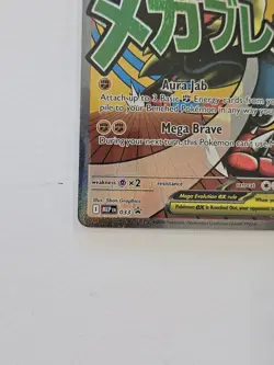 Pokemon Mega Lucario EX Holo Black Star Promo ME Mega Evolution 033 NM - Image 5