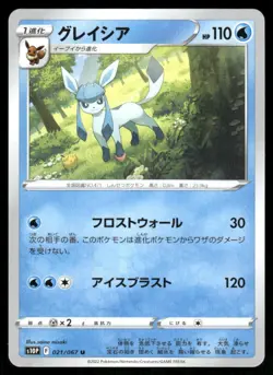 2022 Pokemon Glaceon Uncommon Space Juggler 021/067 Japanese NM - Image 1