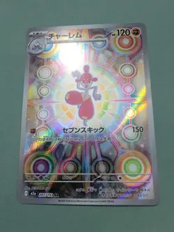 Pokemon TCG Medicham 207/193 AR Mega Dream Japanese NM - Image 1
