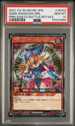 2021 YU-GI-OH! JAPANESE PROMO #JP002 DARK MAGICIAN GIRL PSA 10 - Image 1