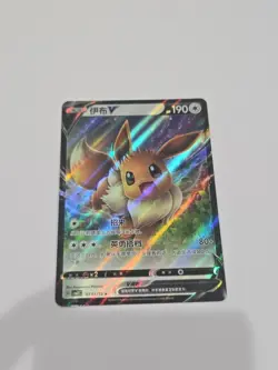 Pokemon TCG Eevee Full Art Holo Rare Card 0113/15 S-Chinese Gem Pack Vol 2 NM - Image 1