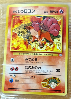 Lot of 3 Vintage Pokemon Cards # 1111 - Image 2