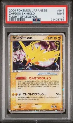 PSA 9 043/082 Flight of Legends Japanese EX - Pokemon Trading Card - POP 59 - Image 1
