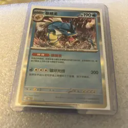 Gyarados 130/165 Sv2a: Pokemon Card 151 Holo (Japanese) - Image 1