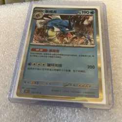 Gyarados 130/165 Sv2a: Pokemon Card 151 Holo (Japanese) - Image 2