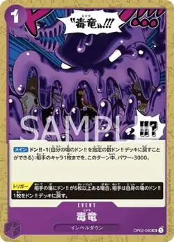 ONE PIECE Card Game OP02-090 Poison Dragon UC - Image 1