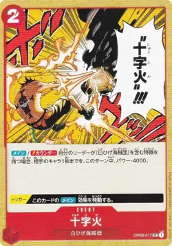 One Piece Card Game OP03-017 Crush (U Ancomon) Booster Pack Heavy enemy (OP-03) - Image 1