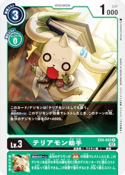Digimon Card Game EX4-033 Terrymon Assistant (R Rare) Theme Booster Alternative - Image 1