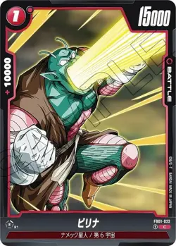 DB Super Card Game Fusion World FB01-022 Pirina (C Common) Booster Pack Heartbea - Image 1