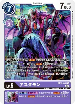 Digimon Card Game BT12-081 Astamon (U Ancomon) Booster Across Time (BT-12) - Image 1