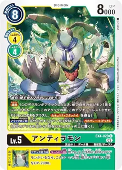 Digimon Card Game EX4-029 Antiramon (C Common) Theme Booster Alternative Beeing - Image 1