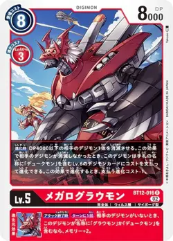 Digimon Card Game BT12-016 Megalo Group (R Rare) Booster Across Time (BT-12) - Image 1