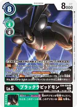 Digimon Card Game EX4-036 Black Rapid Mon (U Ancomon) Theme Booster Alternative - Image 1