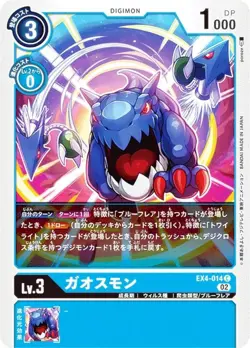 Digimon Card Game EX4-014 Gaosmon (C Common) Theme Booster Alternative Being (EX - Image 1