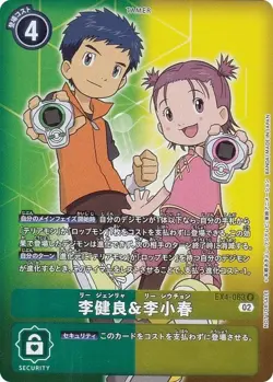 [Parallel] Digimon Card Game EX4-063 Lee Komura & Lee Koharu (R Rare) Theme Boos - Image 1