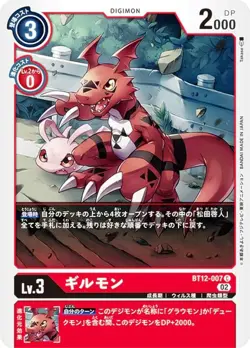 Digimon Card Game BT12-007 Gilmon (C Common) Booster Across Time (BT-12) - Image 1