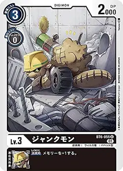 Digimon Card Game BT6-055 Jankmon (U-Angmon) Booster Double Diamond (BT-06) - Image 1