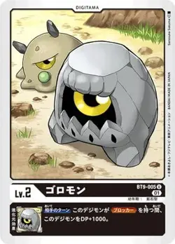 Digimon Card Game BT9-005 Golomon U - Image 1
