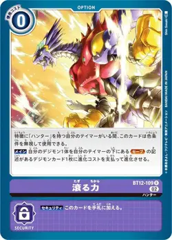 Digimon Card Game BT12-109 Rumpy Power (R Rare) Booster Across Time (BT-12) - Image 1