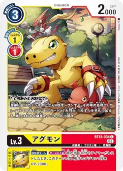 Digimon Card Game BT12-034 Agumon (C Common) Booster Across Time (BT-12) - Image 1