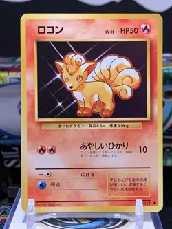 Pocket Monsters Base Set Japanese Vulpix No.037 Pokemon- LC 8T - Image 1
