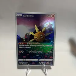 SOLROCK 189/172 VSTAR UNIVERSE JAPANESE POKEMON TCG NM - Image 1