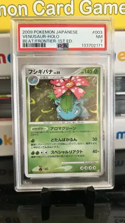 Pokemon Venusaur holo Beat/Frontier 1st edition psa 7 - Image 1